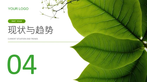 绿色简约风农业PPT模板