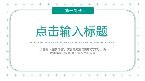 学情分析总结教师说课学期通用PPT模板