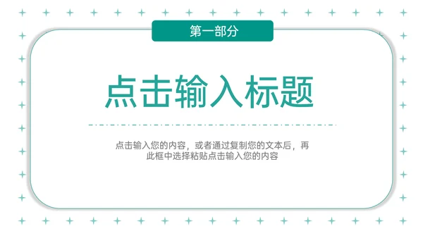 学情分析总结教师说课学期通用PPT模板