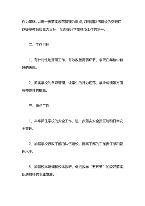 民办学校关爱留守儿童总结.docx