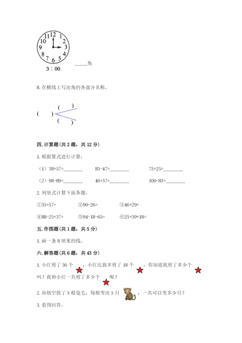 小学数学二年级上册期中测试卷附完整答案【夺冠】.docx