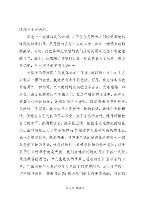 安琪拉的灰烬读后感 (2).docx