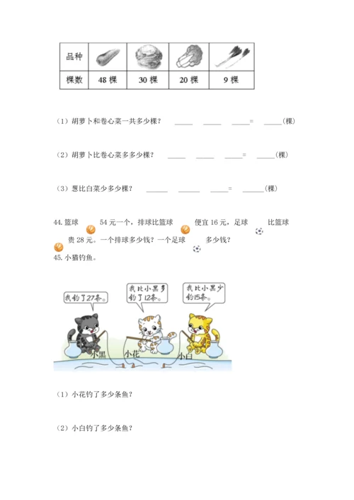 小学二年级上册数学应用题100道往年题考.docx