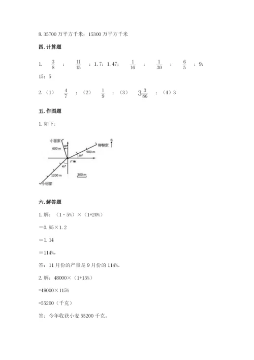 六年级上册数学期末测试卷含答案（培优b卷）.docx