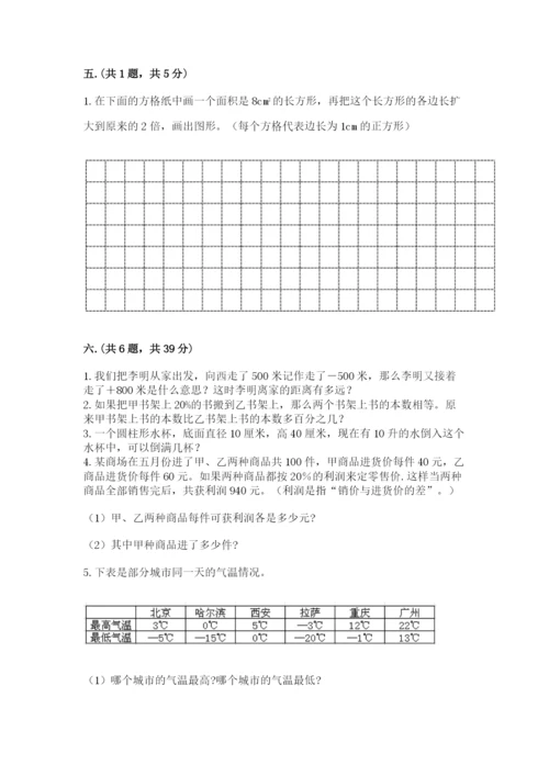 辽宁省【小升初】小升初数学试卷及答案1套.docx