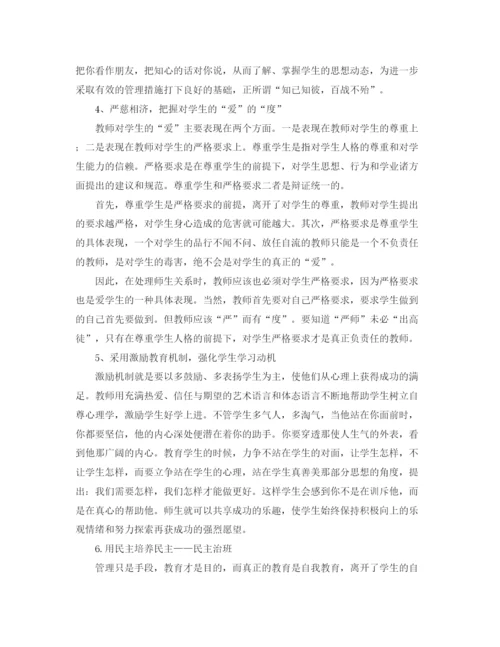 精编之世博会英文演讲稿范文.docx