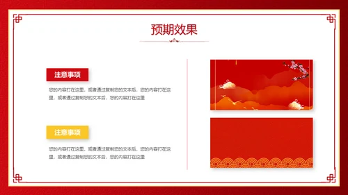 中秋国庆双节同庆活动策划通用PPT模板