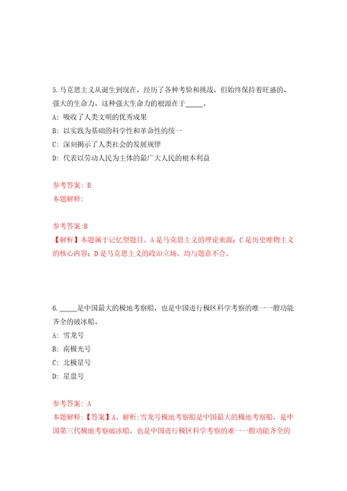 浙江台州职业技术学院公开招聘38人自我检测模拟试卷含答案解析9