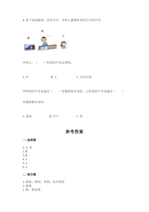 教科版四年级上册科学期末测试卷（原创题）.docx