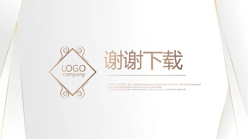 高端极简品牌策划工作总结汇报PPT