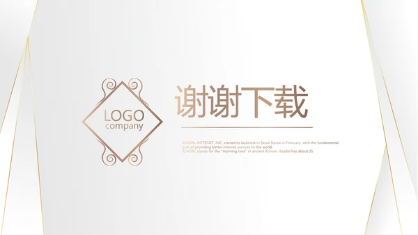 高端极简品牌策划工作总结汇报PPT