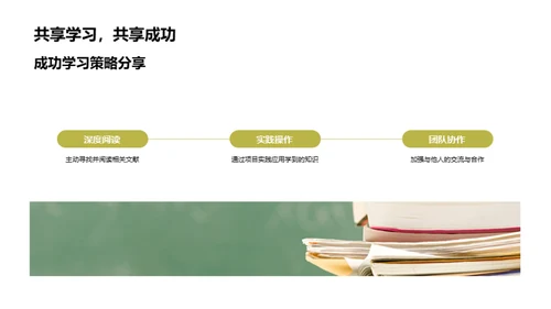 交叉学科 掌握未来