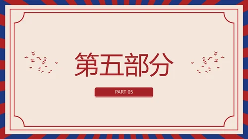 红色怀旧劳动节节日PPT模板