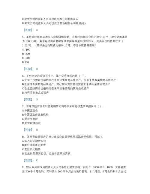 2022年安徽省期货从业资格之期货基础知识自我评估提分题库(带答案).docx