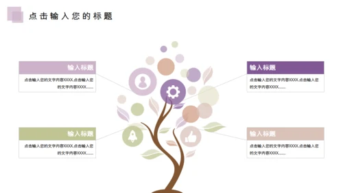 三八妇女节女神节活动宣传通用PPT模板