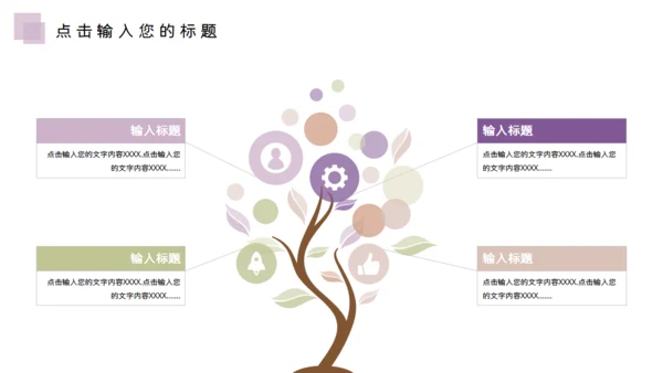 三八妇女节女神节活动宣传通用PPT模板