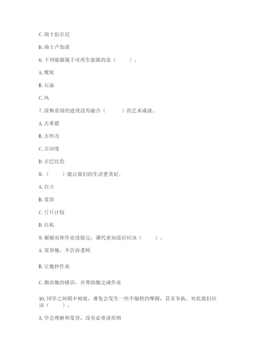部编版六年级下册道德与法治期末测试卷附完整答案【名校卷】.docx
