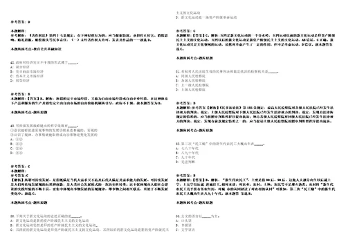 2021年05月江苏省镇江句容市人社局业务综合服务大厅公开招聘6名工作人员模拟卷答案详解第090期