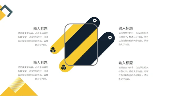 黄色几何简约月度总结PPT模板