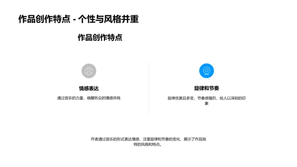 古典音乐教学演示PPT模板