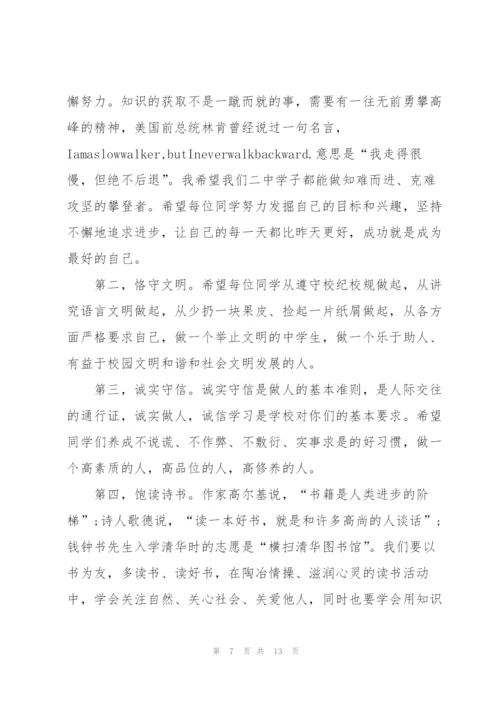 秋季开学典礼讲话范例五篇.docx