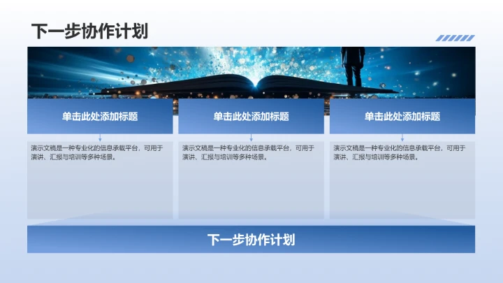 组会科研进度
汇报PPT模板