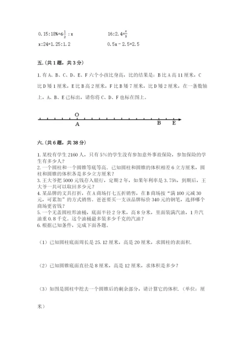 西师大版小升初数学模拟试卷附答案（b卷）.docx