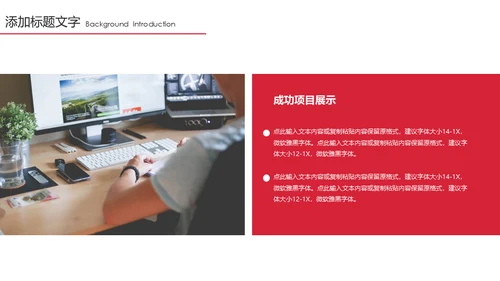 上半年总结下半年计划通用PPT模板