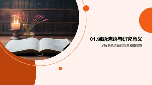 文学研究路径