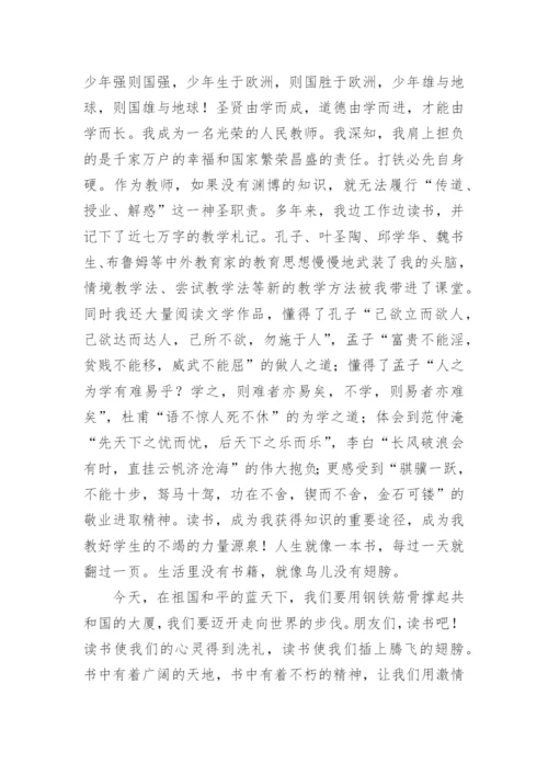 读书与成长议论文高中作文600字.docx