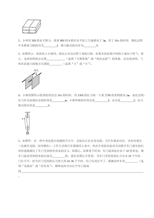 专题对点练习安徽合肥市庐江县二中物理八年级下册期末考试定向练习试题（含答案解析版）.docx