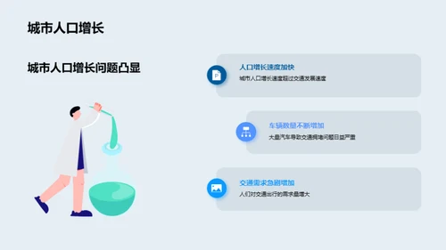 未来之路：轨道交通规划