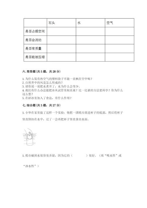 教科版三年级上册科学期末测试卷a4版打印.docx