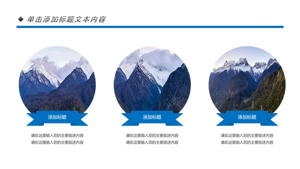 西藏旅游文化景点介绍宣传画册PPT模板