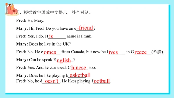 Unit 6 My e-friend 复习课件(共33张PPT)-2024-2025学年译林版（三起
