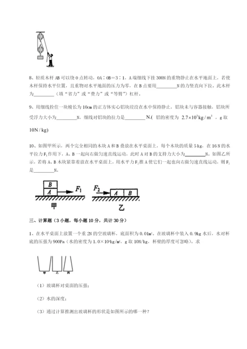 滚动提升练习四川泸县四中物理八年级下册期末考试定向测试试题（含答案及解析）.docx