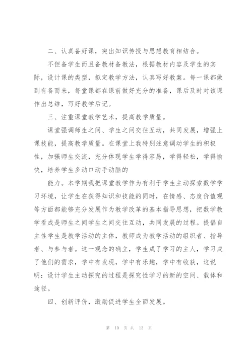 教师个人2022年年度工作总结.docx