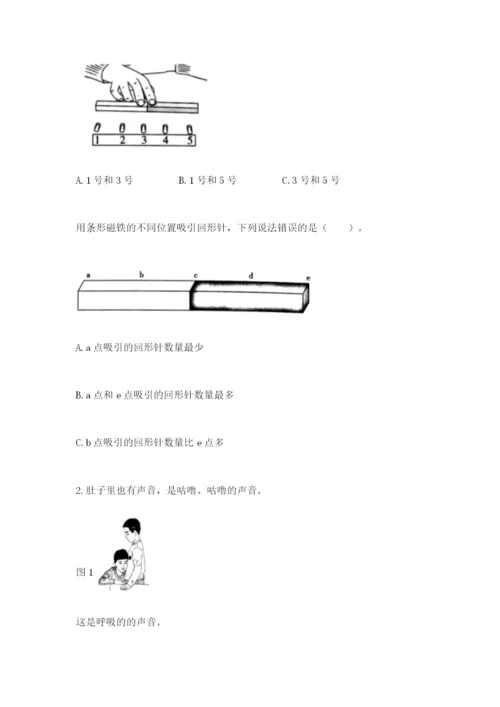 教科版二年级下册科学期末测试卷（巩固）.docx