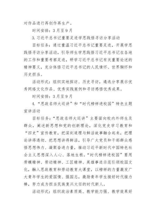 【宣传系统】迎接学习宣传党的二十大主题宣传教育活动工作方案.docx