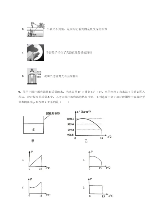 强化训练四川内江市第六中学物理八年级下册期末考试定向训练试题（解析版）.docx