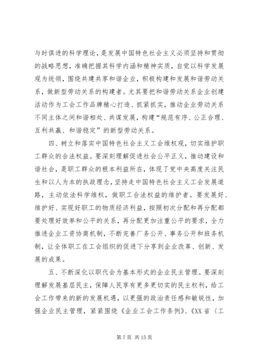 学习贯彻党的十九大精神推进发改工作上新台阶.docx