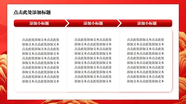 红色党政风建党节专题PPT模板