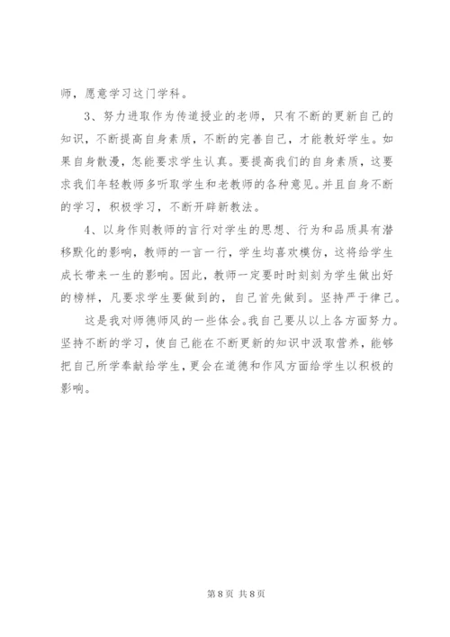 党员集中学习心得范文3篇.docx