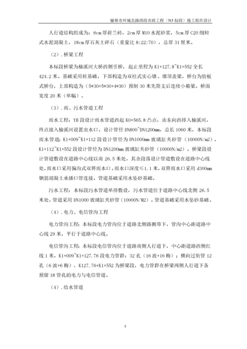 市政工程施工组织设计(DOC 95页).docx