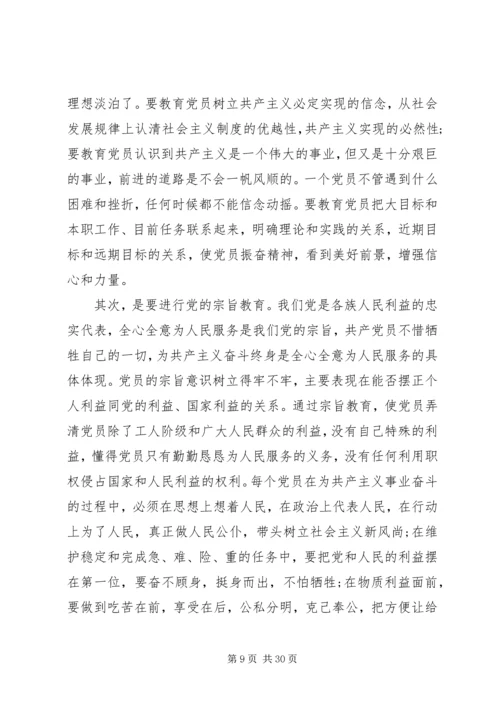 党的思想建设存在的问题分析.docx