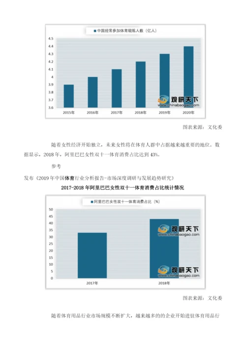中国体育消费市场稳步增长行业规模不断扩大.docx