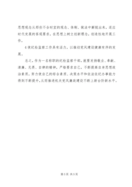 正心正行,做合格优秀党员干部 (2).docx