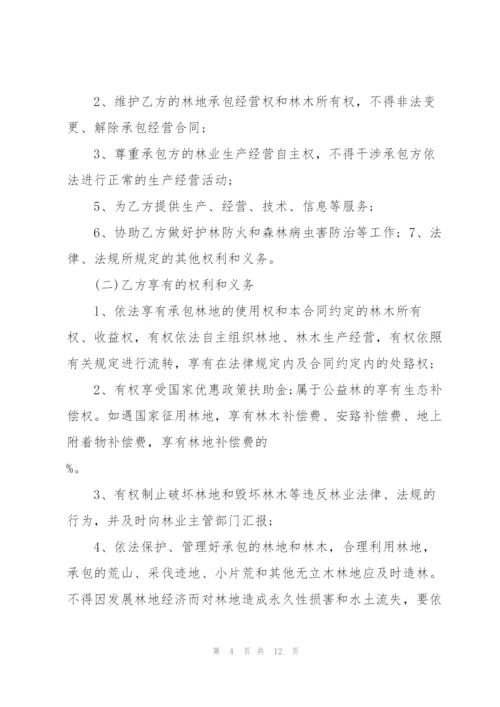 简易版林地承包合同协议3篇.docx