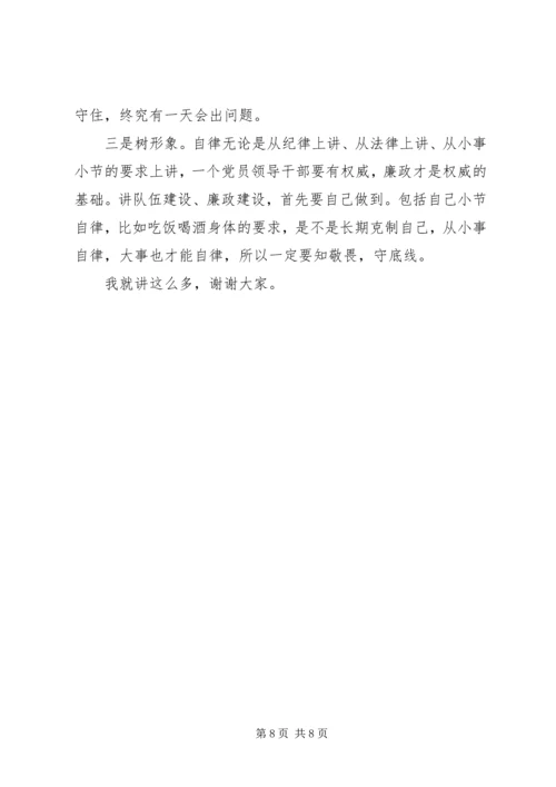 深入践行“初心”“使命”，如何做一名新时代的优秀党员干部--党课.docx