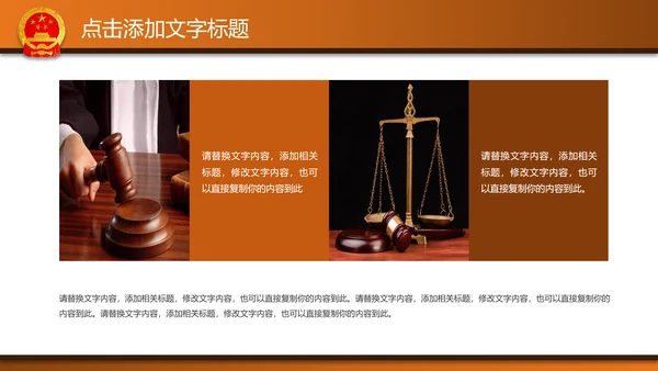 法律法院律师事务所PPT